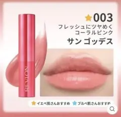 レブロン スーパー ラストラス デューイ シャイン リップスティック 003のサムネイル