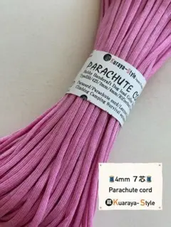 アウトレット△30ｍパラコード・即決ＯＫ・限定商品△ローズピンク