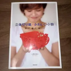 松原亜実、「ものおもい」、希少画集・額装画、日本製・新品額縁にて