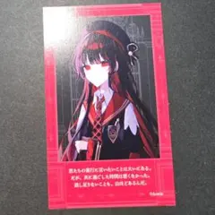 二階堂ヒロ】朗読劇『魔法少女ノ魔女裁判』まのさば オーロラポスト