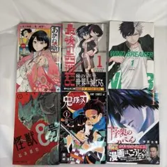 漫画　一巻セット