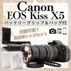 長時間撮影も❤️Canon EOS Kiss X5 高倍率レンズ スマホ転送 - メルカリ