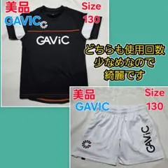 美品　GAViC ガビック　プラシャツ　130 黒　白　サッカー　キッズ　上下