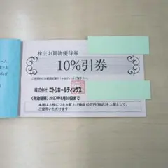 2026年最新】島忠株主優待の人気アイテム - メルカリ