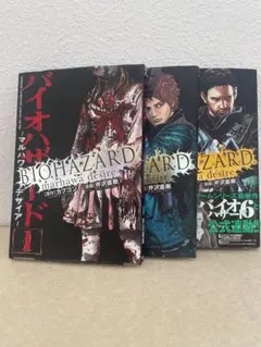 2026年最新】バイオハザード本の人気アイテム - メルカリ