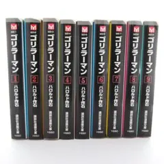 ゴリラーマン 全12巻セット 【ハロルド作石】講談社漫画文庫 - メルカリ