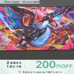 【未開封】メガリザードンX プレイマット 海外　ポケモンカードのサムネイル