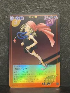 2026年最新】超占事略決恐山アンナの人気アイテム - メルカリ