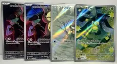ポケモンカード ハイクラス ミミッキュ ユキワラシ スボミー AR 4枚セット