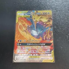 2025年最新】ファイヤーサンダーフリーザーgx rrの人気アイテム