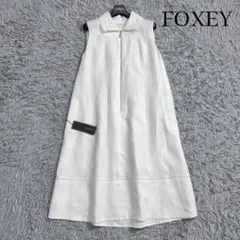 美品✨10万 フォクシー 襟付きリネンドレス サマーリーフ ジップ ハシゴレース