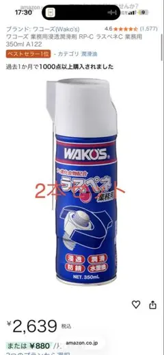 2026年最新】ラスペネの人気アイテム - メルカリ