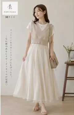 美品 ロペピクニック 深Vネック クロップドニットベスト ベージュ 38
