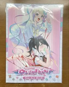 NEEDY GIRL OVERDOSE 公式ファンアートブック