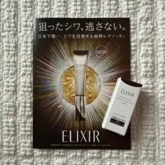 新品14点セット！　ELIXIR アイクリーム 本品2点 + サンプルパック Amazon | ELIXIR エリクシール レチノパワー リンクルクリーム L