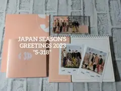 Stray Kids　日本シーグリ2023 "S-318"