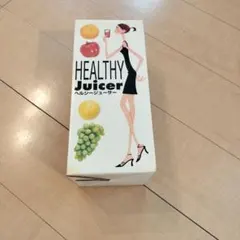 【新品未使用】ヘルシージューサー ハンドジューサー ハンドプレス式 内海産業のサムネイル