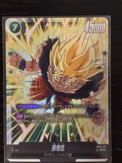 ARS10 孫悟空 FB05-119 ドラゴンボールフュージョンワールド パラレル】FB05-119 孫悟空 SCR☆ | FB05 | フュージョンワールド