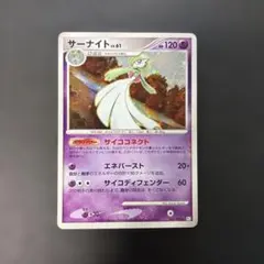 サーナイト ☆ Pt1 ギンガの覇道 045/096 - メルカリ