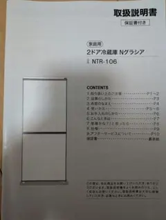 ☆全国配送☆2021年製☆ニトリ 106L 冷蔵庫【TR-106BK】GN1S - メルカリ
