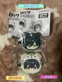 ✨ブルーロック✨アニマルヘアクリップ‼️【潔世一☆糸師凛】