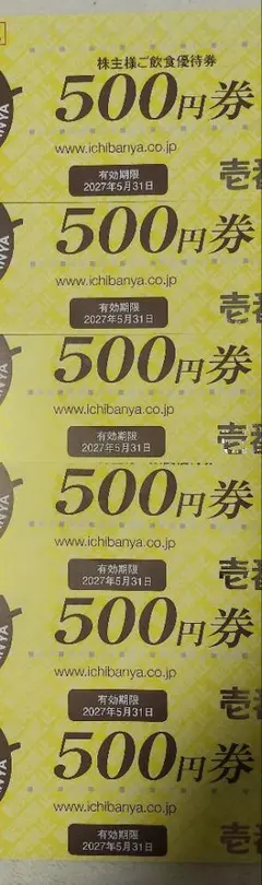 CoCo壱　壱番屋　株主優待券3000円分のサムネイル