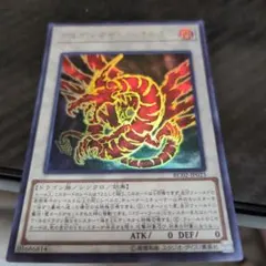 遊戯王 アルティマヤ・ツィオルキン VJMP-JP095 - メルカリ