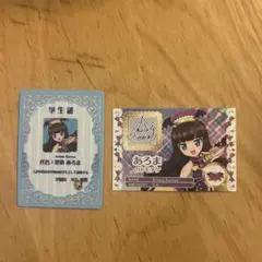 黒須 あろま　映画 アイカツ プリパラ 入場者特典 学生証