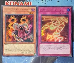 クリムゾンリゾネーター スカーレッドゾーン ウルトラ ブレイジングドミニオン