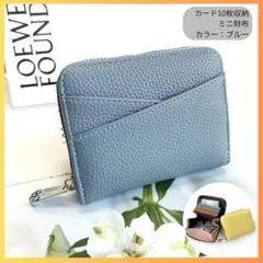 カード10枚収納◎ 大容量ミニ財布 小銭入れ付き ブルー 青水 色