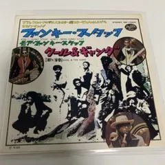 KOOL AND THE GANG 7 FUNKY STUFF ＋ おまけ 45