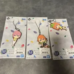 一番くじ 五等分の花嫁 ラバーストラップ＆ラバーコレクション 3点セット