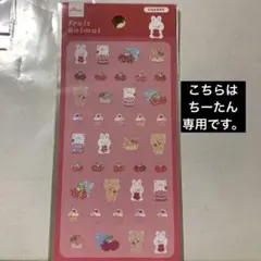 ちーたん様 リクエスト 2点 まとめ商品