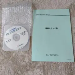 新品未使用✨通関士受験対策DVDセット！売り切り✨ 2025年最新】通関士 dvdの人気アイテム - メルカリ
