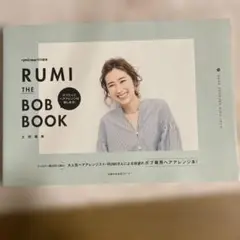 RUMI THE BOB BOOK 土田陽子