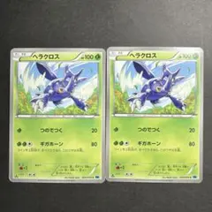 【バラ売り可】ヘラクロス2枚セット C BW6 フリーズボルト 005/059