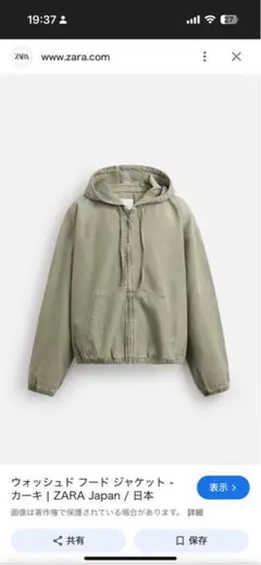 ZARA カーキ フード付きジャケット