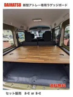 透明パーティション バン・トラック用 ダイハツ アトレー S700V Flex