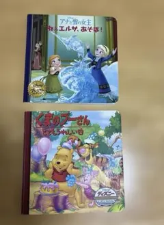ディズニー　絵本2冊のサムネイル