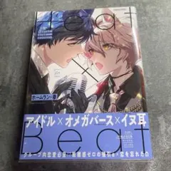 Heat×Beat
