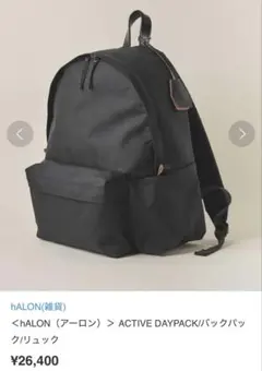 2025年最新】halon リュック・バックパックの人気アイテム - メルカリ