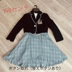 【repipi armario】卒服　140センチ（XS）　服カバー付