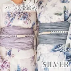 パールベルト 帯締め シルバー ホワイトパール ウエストベルト 着物 ゴム