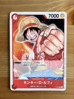 モンキー・D・ルフィ ワンピースカード
