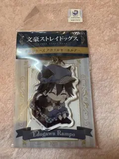 【文豪ストレイドッグス】アクリルキーホルダー