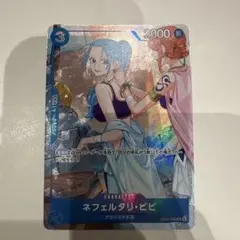 ネフェルタリ・ビビ ワンピース カードゲーム