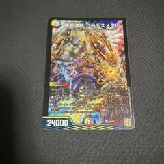 神龍連結バラデスメタル　しんりゅうれんけつバラデスメタル　ディスペクター