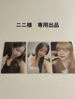 ニニ様　専用出品