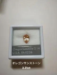 オレゴンサンストーン 2.14ct - メルカリ