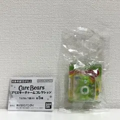 ケアベア ブリスターチャームコレクション